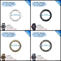 [อ่านก่อนสั่ง] ใหม่ แท้ ตรงปก 💯% พร้อมส่ง กรอบหน้า สแตนเลส (ไซส์เล็ก) รุ่น G-Steel GST-S310 GST-S330 GST-W310 GST-W330