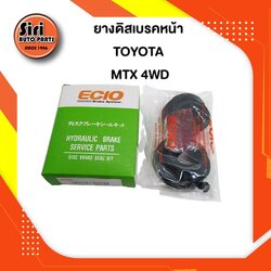 ยางดิสเบรคหน้า TOYOTA MTX 4WD โตโยต้า ไมตี้เอ็ก ยกสูง (04479-30030) ยี่ห้อ ECIO 1 ชุด สองข้าง