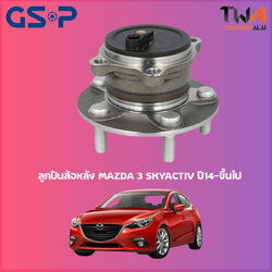 ลูกปืนล้อหลัง GSP ดุมล้อหลัง MAZDA 3 SKYACTIV ปี14-ขึ้นไป (1ชิ้น) / 9400281