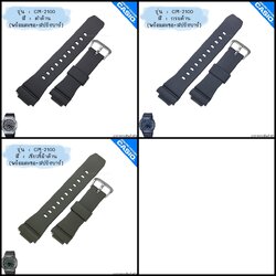 ใหม่ แท้ ตรงปก 💯% พร้อมส่ง สาย พร้อมตะขอ สปริงบาร์ นาฬิกา G-Shock รุ่น GM-2100 จีช็อค