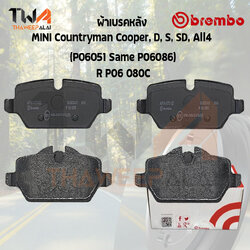 Brembo Ceramic ผ้าเบรคหลัง Mini Cooper S, Countryman Cooper, D, S, SD, All4 P06 080C
