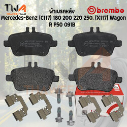Brembo Black ผ้าเบรคหลัง Mercedes-Benz (C117) 180 200 220 250, (X117) Wagon 300 320 P50 091B
