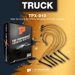 (ประกัน 3 เดือน) สายหัวเทียน รถบรรทุก ทนแรงดันสูง รองรับแก๊ส NGV - TPX-910 - HINO ISUZU SINOTRUK DONGFENG ฮีโน่ ตงฟง ไซโนทรัค สิบล้อ