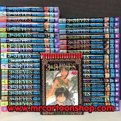 3x3 eyes 1-40 จบ