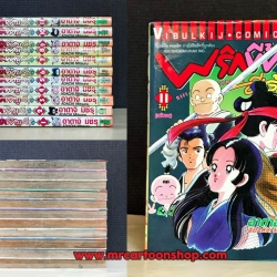 พริกขี้หนูสีรุ้ง 1-11 จบ