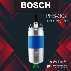 (ประกัน 3 เดือน) มอเตอร์ ปั๊มติ๊ก BENZ / BOSCH 910 / TURBO 12V - TOP PERFORMANCE MADE IN JAPAN - TPFB-302 - ปั้มติ๊ก ในถัง เบนซ์ บอส นอกถัง (6.0 BAR) เหมือน BOSCH / เทียบเท่า BOSCH