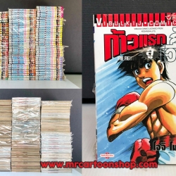 ก้าวแรกสู่สังเวียน 1-104