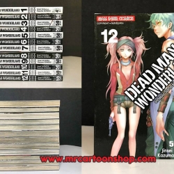 Dead Man Wonderland 1-12