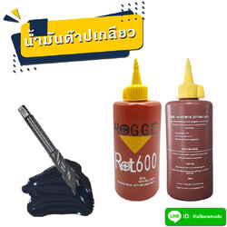 น้ำมันต๊าป Rot600 380ml