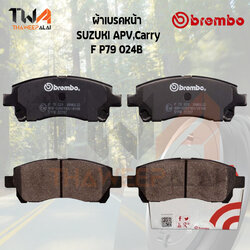 Brembo Black ผ้าเบรคหน้า (Low Metallic) Suzuki APV,Carry F P79 024B