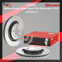 Brembo จานเบรคหน้า UV coated ROVER Range Rover Sport ปี13, Discovery V ปี17 09 A773 11