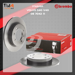 Brembo จานเบรคหลัง UV coated Volvo S40 V40 08 7042 11