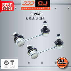 ลูกหมากกันโคลงหน้า TOYOTA LH112, LH125 โตโยต้า ตู้หัวจรวด / ขนาด ยาว A 110 mm. เกลียวเสื้อ B 12 mm. ตัวเลขบอกทิศ C 18' R, 6' L / 3L-2870 / ยี่ห้อ 333 (1คู่ 2 ตัว) (STABILIZER LINK FRONT) (ซ้าย / ขวา)