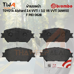 Brembo Black ผ้าเบรคหน้า (Low Metallic) TOYOTA Alphard 2400 VVTi - 3000 V6 VVTi (ANH10) P83 062B