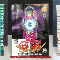 666 Satan 1-19 จบ