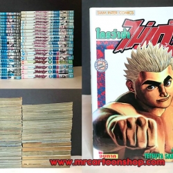 ใครว่าข้าไม่เก่ง 1-42 จบ