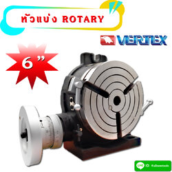 ROTARY หัวแบ่ง 6" "VERTEX"
