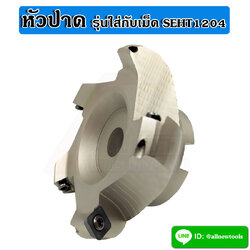 FACE MILLING CUTTER KM12