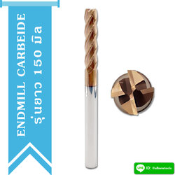 ENDMILL CB 4F 55HRC รุ่นยาว 150 มิล