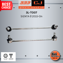ลูกหมากกันโคลงหน้า TOYOTA SIENTA ปี 2015-On โตโยต้า / ขนาด ยาว A mm. เกลียวเสื้อ B mm. ตัวเลขบอกทิศ C / 3L-TO07 / ยี่ห้อ 333 (1คู่ 2 ตัว) (STABILIZER LINK FRONT) (ซ้าย / ขวา)