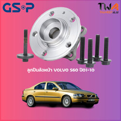 ลูกปืนล้อหน้า GSP ดุมล้อหน้า VOLVO S60 ปี01-10 (1ชิ้น) / 9336006