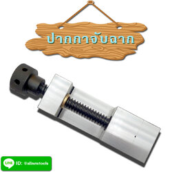 ปากกาจับฉาก