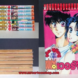 ซุปเปอร์เวอร์จิ้น 1-7 จบ