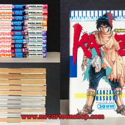 Kaze สายลมทลายฟ้า 1-11 จบ