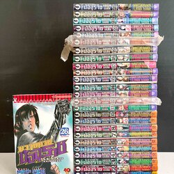 ขวางทางมัจจุราช 1-26 จบ