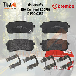 Brembo Black ผ้าเบรคหลัง (Low Metallic) KIA Carnival 2.2CRDiปี-2010 P30 041B