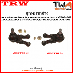 ลูกหมากล่าง Mitsubishi G-WAGON /TRW JBJ175-JBJ176