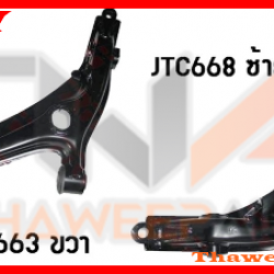 ปีกนกล่าง Honda CIVIC ปี96-00 /TRW JTC663-JTC668