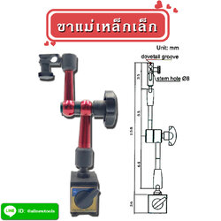 ขาตั้งแต่เหล็กเล็ก