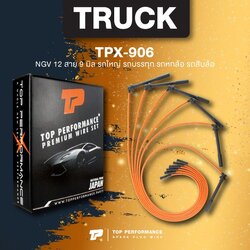 (ประกัน 3 เดือน) สายหัวเทียน รถบรรทุก ทนแรงดันสูง รองรับแก๊ส NGV - TPX-906 - HINO ISUZU SINOTRUK DONGFENG ฮีโน่ ตงฟง ไซโนทรัค สิบล้อ