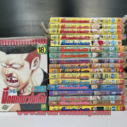 คนแบบนี้มีคนเดียวในโลก 1-18