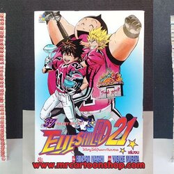 Eyeshield21 1-37 จบ
