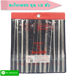 ตะไบเพชร แบบชุด 12 ตัว