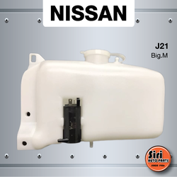 (ประกัน 1 เดือน) กระป๋องฉีดน้ำฝน NISSAN Big.m นิสสัน บิ๊กเอ็ม - J21 - washer tank ยี่ห้อ S.PRY