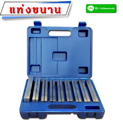 แท่งขนาน