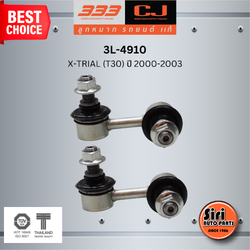 ลูกหมากกันโคลงหน้า NISSAN X-TRIAL (T30) ปี 2000-2003 นิสสัน เอกเทรล / ขนาด ยาว A 65 mm. เกลียวเสื้อ B 12 mm. ตัวเลขบอกทิศ C / 3L-4910 / ยี่ห้อ 333 (1คู่ 2 ตัว) (STABILIZER LINK FRONT) (ซ้าย / ขวา)