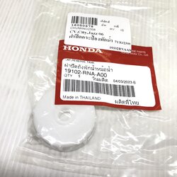 (แท้ศูนย์) HONDA ฝากระป๋องพักน้ำ CIVIC FD City Jazz Brio Mobilo Jazz GK ฮอนด้า ซิตี้ แจ๊ส เบอร์ 19102-RNA-A00 (CAP Reserve tank)