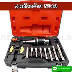ชุดหัวคว้าน NT40