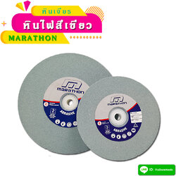 หินไฟสีเขียว ยี่ห้อ MARATHON