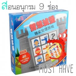 Intelligence Castle สอนอนุกรม 9 ช่อง