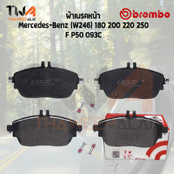 Brembo Ceramic ผ้าเบรคหน้า Mercedes-Benz (W246) 180 200 220 250 P50 093C