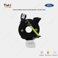 แท้ศูนย์ คอนแทค AIRBAG (แพรแตร) FORD RANGER T6 ปี 2012-2014 (1 ชิ้น)