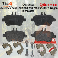 Brembo Ceramic ผ้าเบรคหลัง Mercedes-Benz (C117) 180 200 220 250, (X117) Wagon 300 320 P50 091C