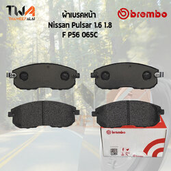 Brembo Ceramic ผ้าเบรคหน้า Nissan Pulsar 1.6 1.8 P56 065C
