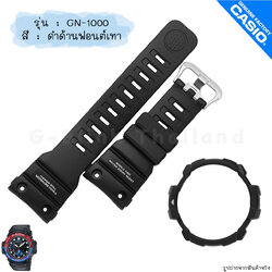ใหม่ แท้ ตรงปก 💯% พร้อมส่ง กรอบสาย สาย พร้อมตะขอ นาฬิกา G-Shock รุ่น GN-1000 จีช็อค จีช้อค GULFMASTER