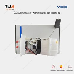VDO ปั๊มเชื้อเพลิง ปั๊มติ๊ก พร้อมไส้กรองเบนซิน MAZDA 3 BK GEN1 รุ่นแรก ปี 04-11 ปั๊มเชื้อเพลิงมาสด้า 3 / A2C59515401 (5M519H307LL)